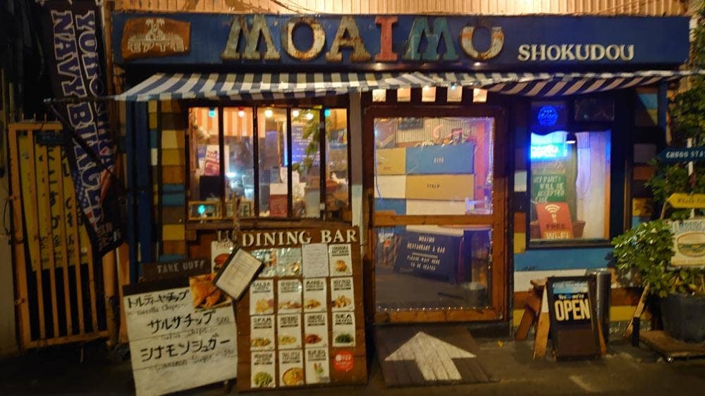 楽島モアイモ