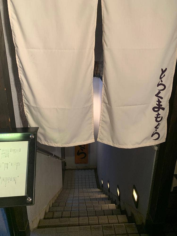 とらくまもぐら