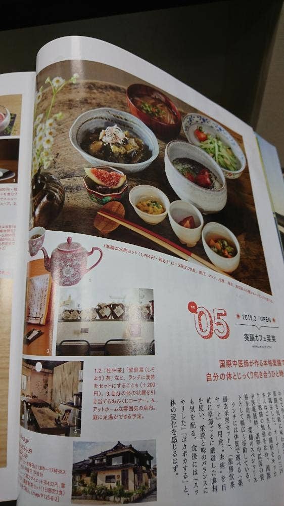 薬膳カフェ菜菜