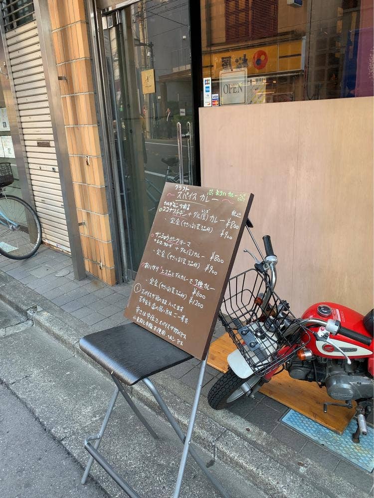 ネコハカレー