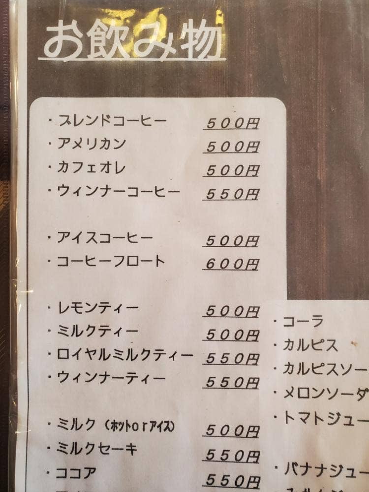 ミマスヤ