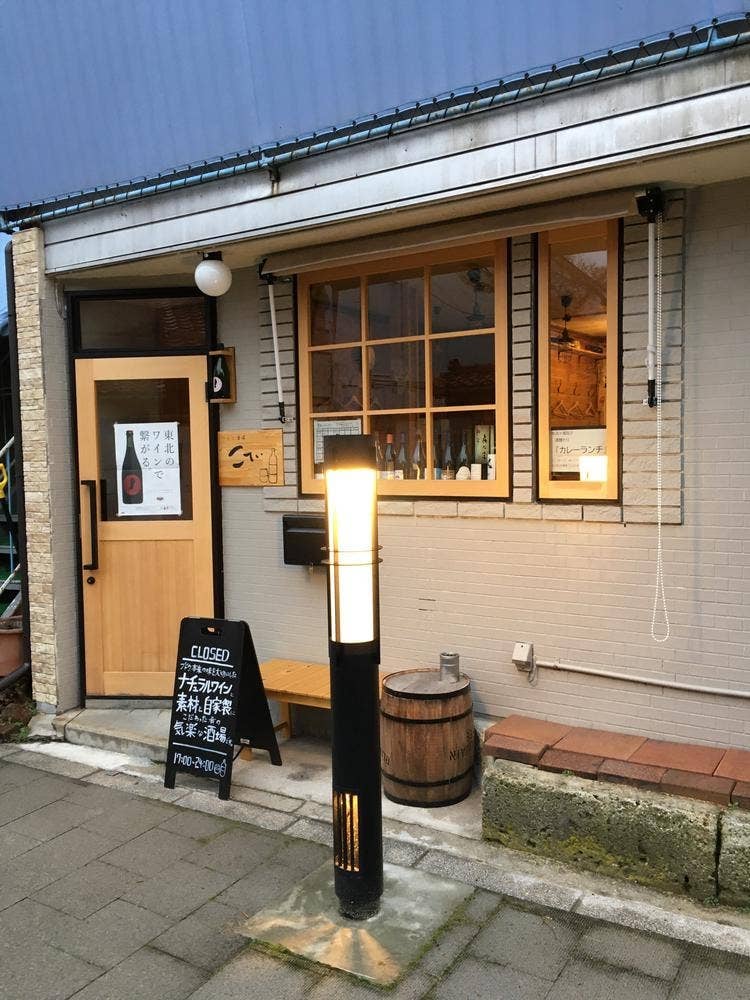 ワイン酒場 こてぃ