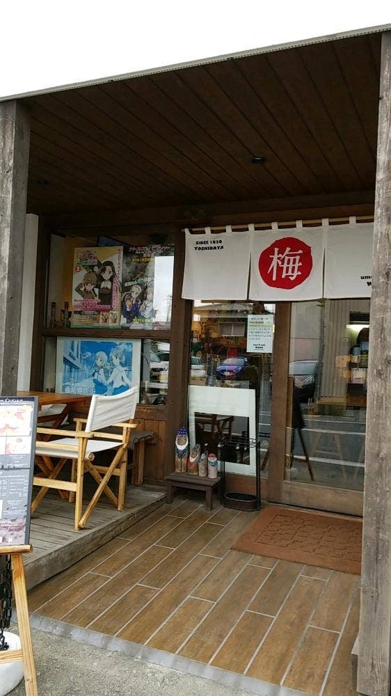 ume cafe WAON