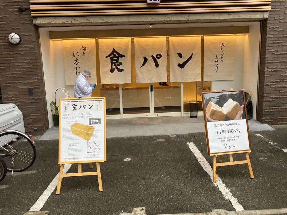 銀座に志かわ 福岡薬院店