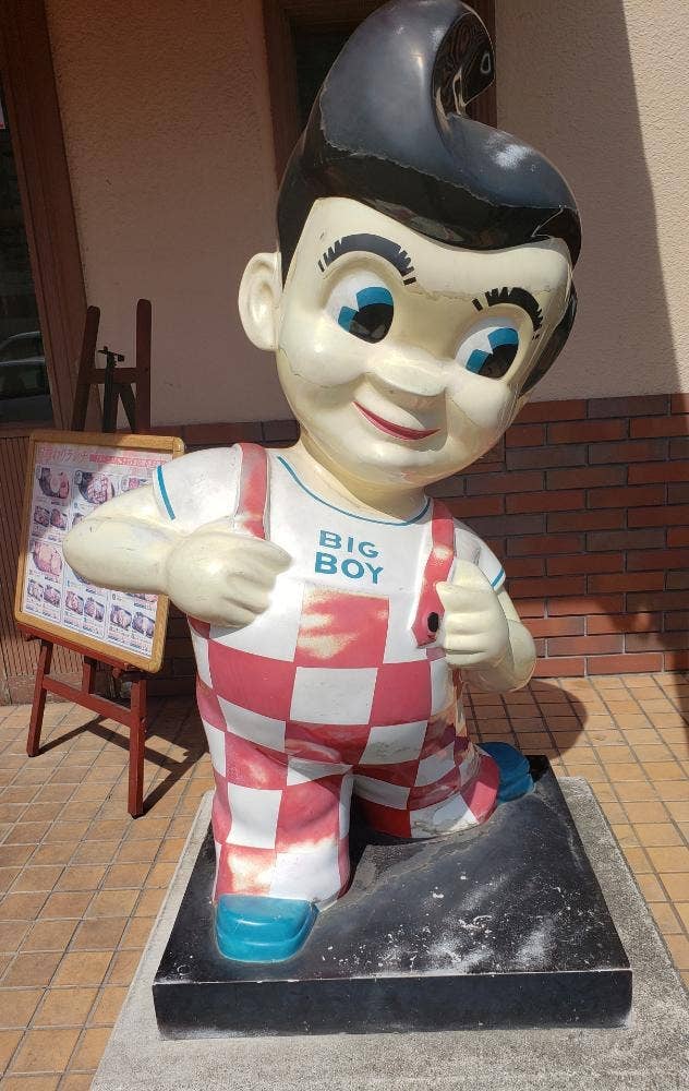 ビッグボーイ 八戸の里店