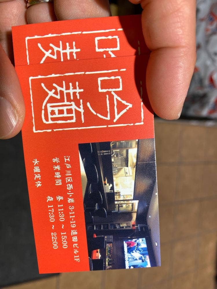 吟麺