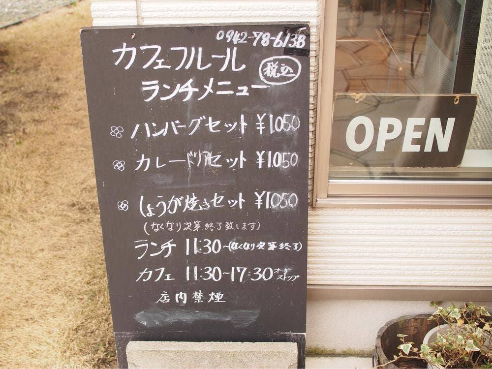 カフェ フルール