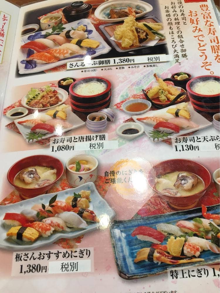 和食のさんるーぷ 農免店