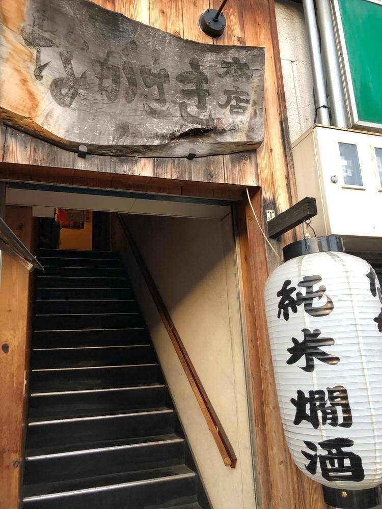 ながさき 本店