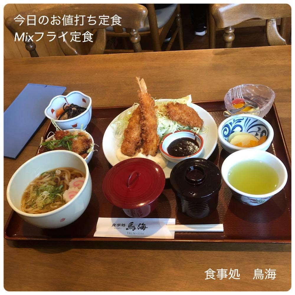 食事処 鳥海
