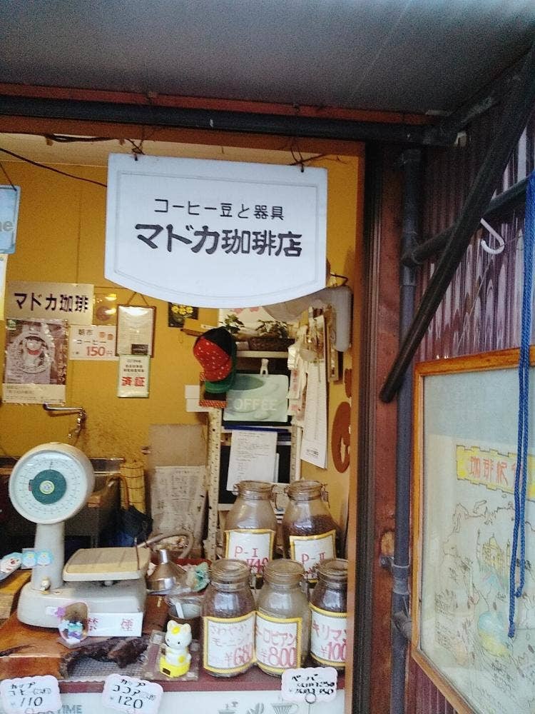 マドカ珈琲店 神子田朝市店