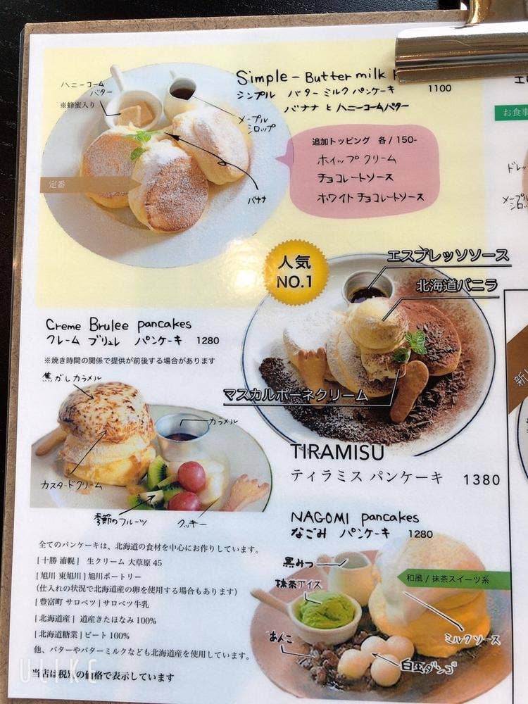 MUSH CAFE