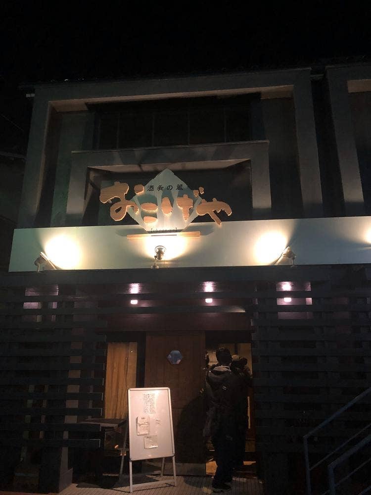 おこげや