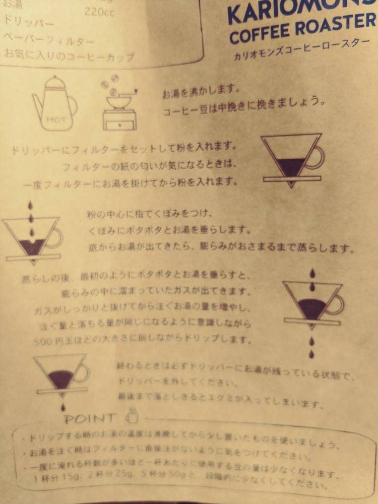 カリオモンズコーヒーロースター