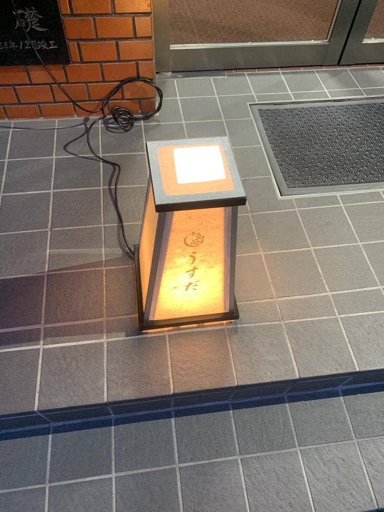 日本料理うすだ