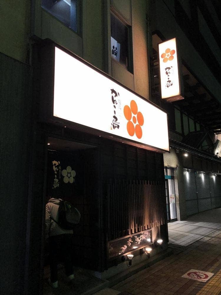 かんこ鳥