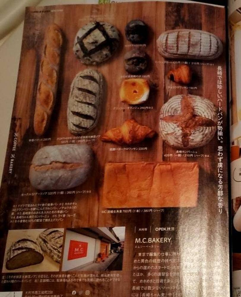 M.C. Bakery