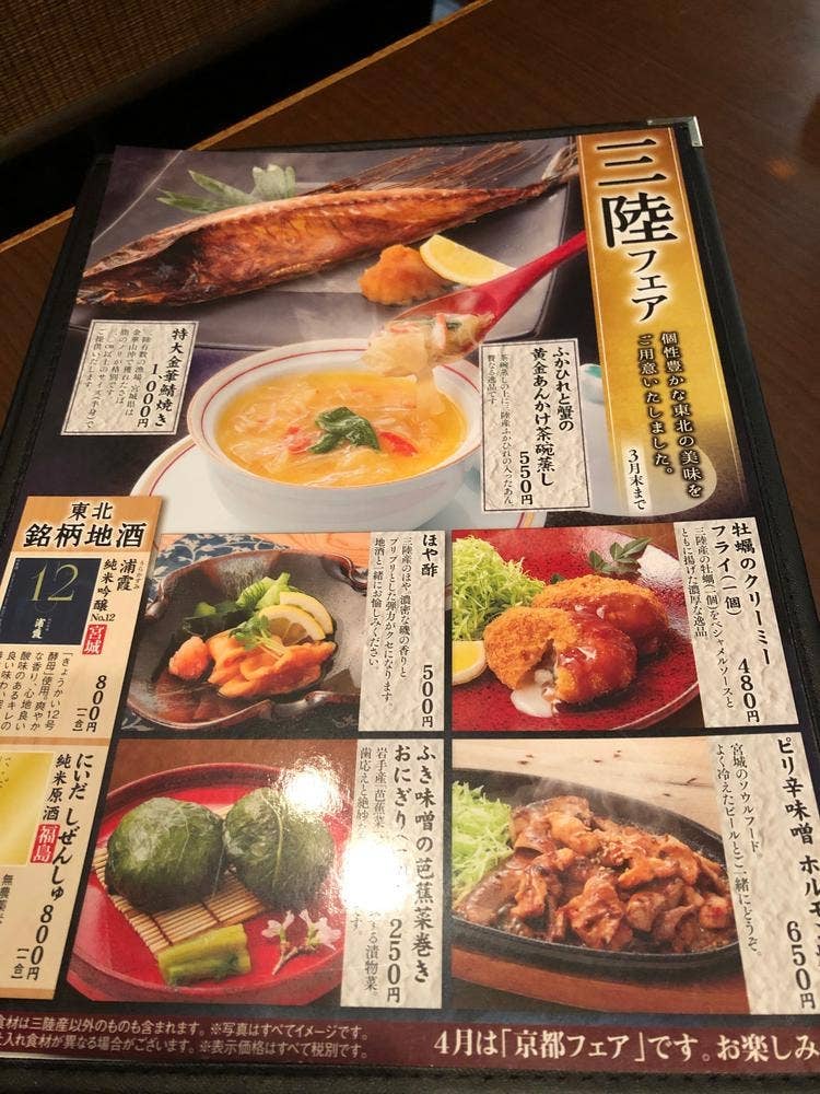 日本海庄や 長崎思案橋店