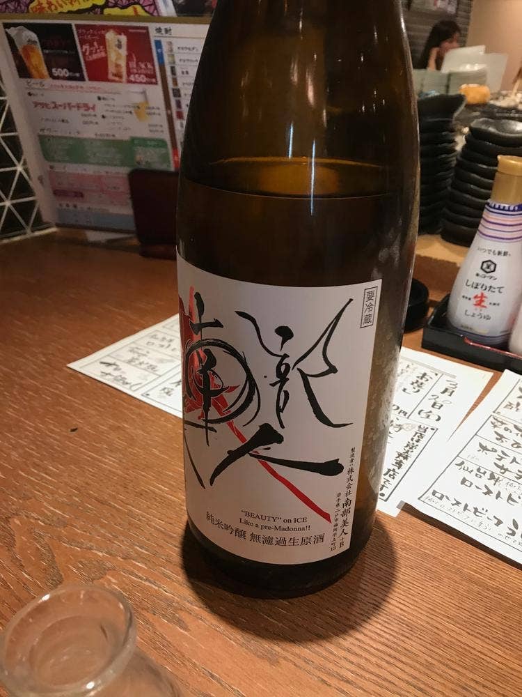 炉ばた 海彦山彦