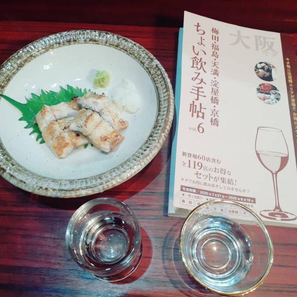 地酒だいにんぐ やす