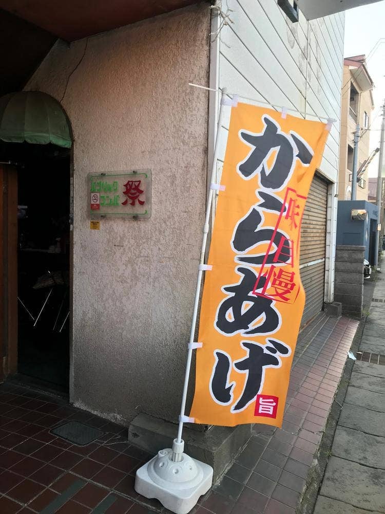 鳥道楽