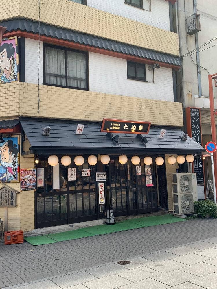 たぬき
