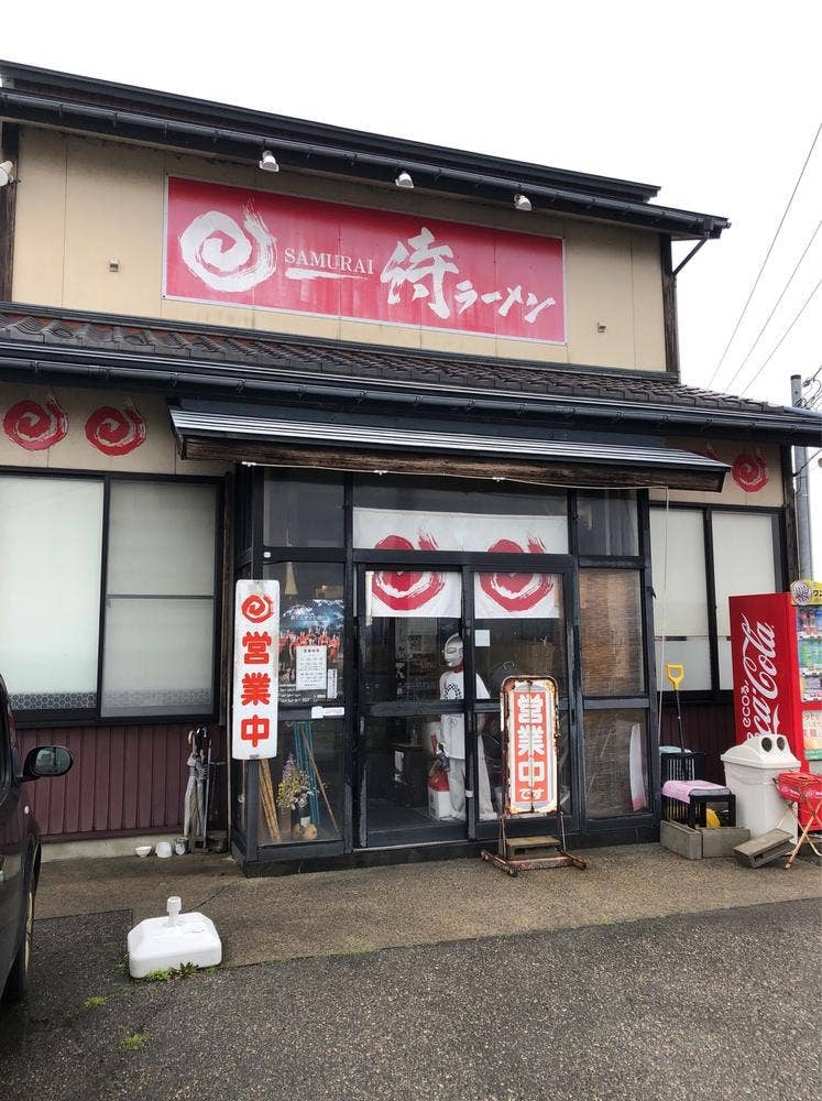 侍らーめん