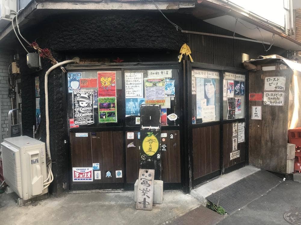 呑ミ星