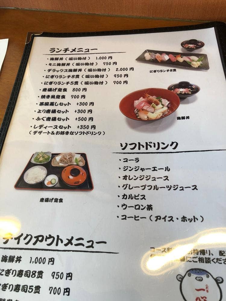 一心