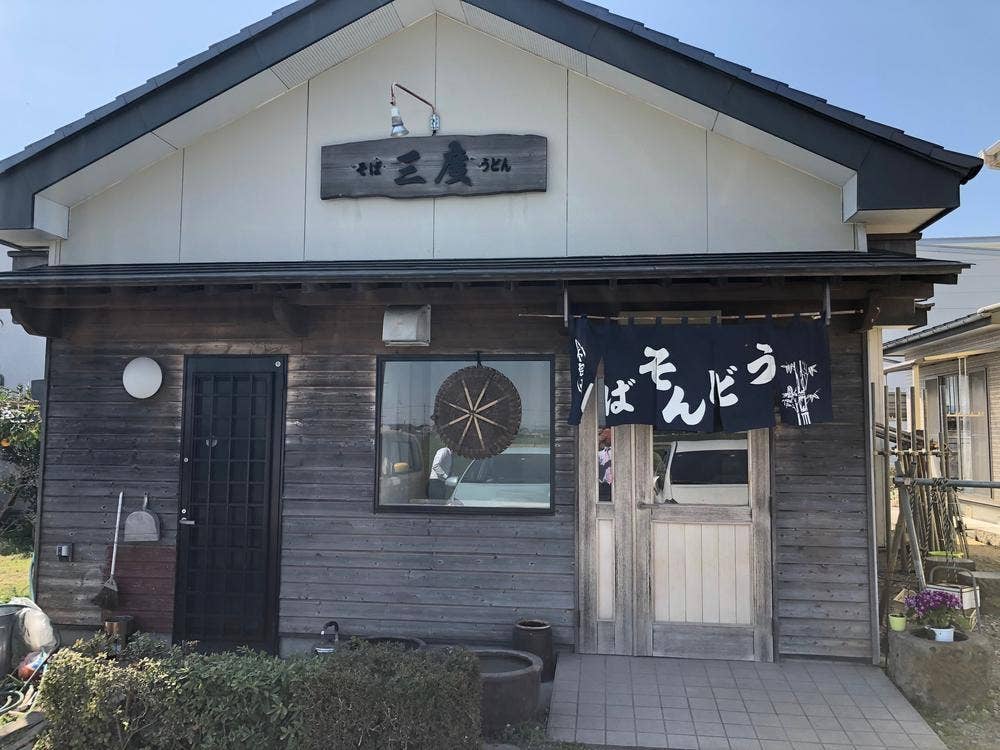 三度 力丸店
