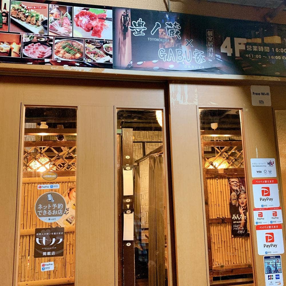 豊ノ蔵×GABU家 新宿東口店