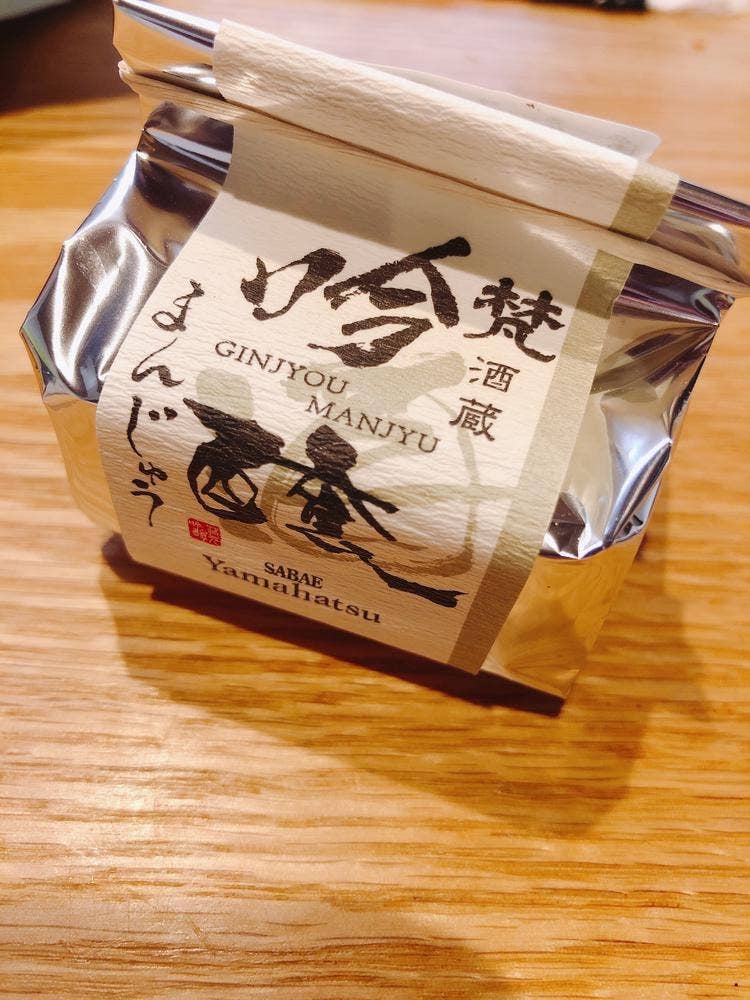 やまはつ菓舗