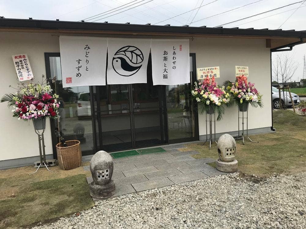 みどりとすずめ