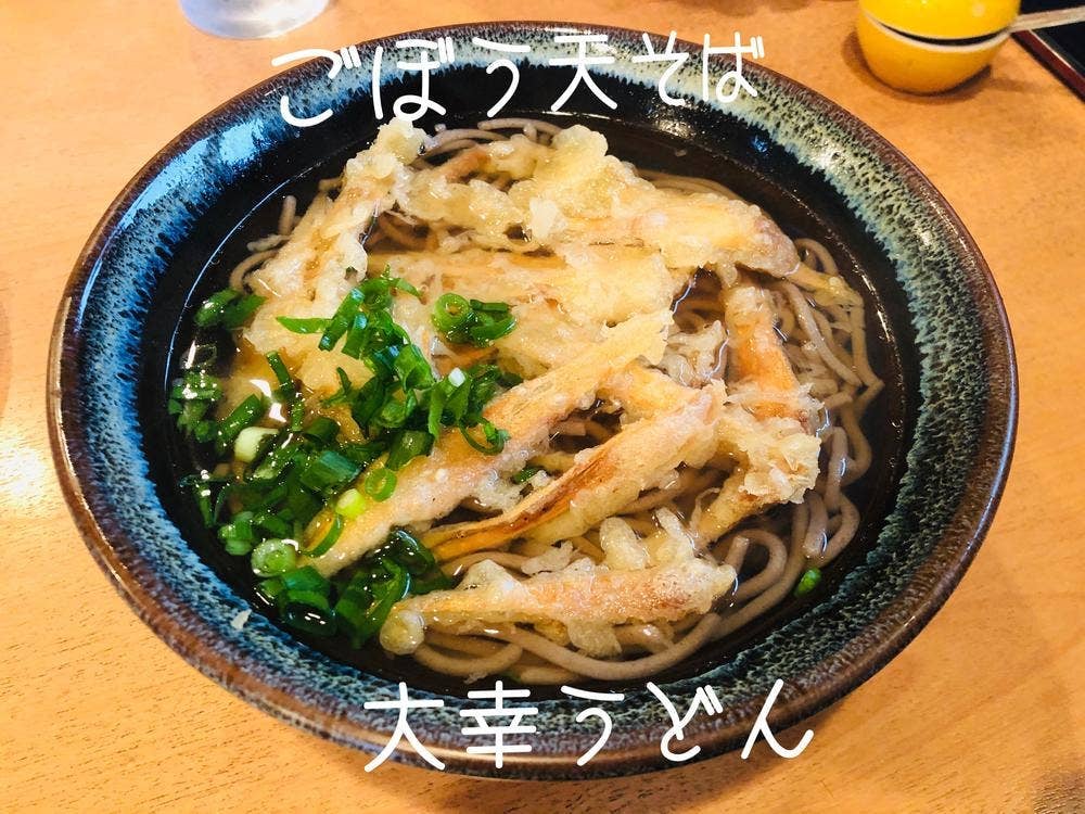 大幸うどん