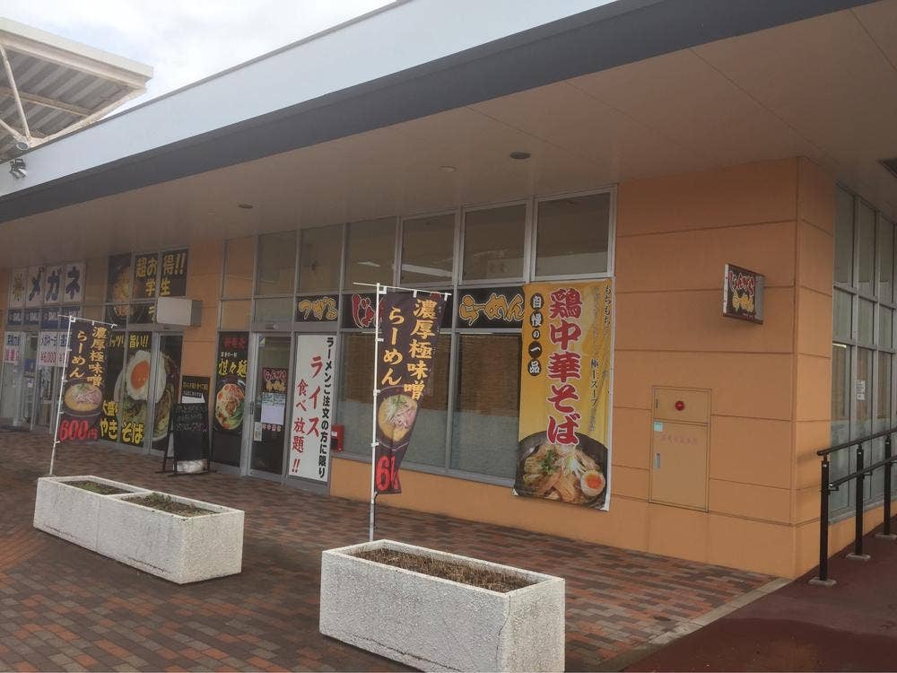 じょんがららーめん 麺道蘭