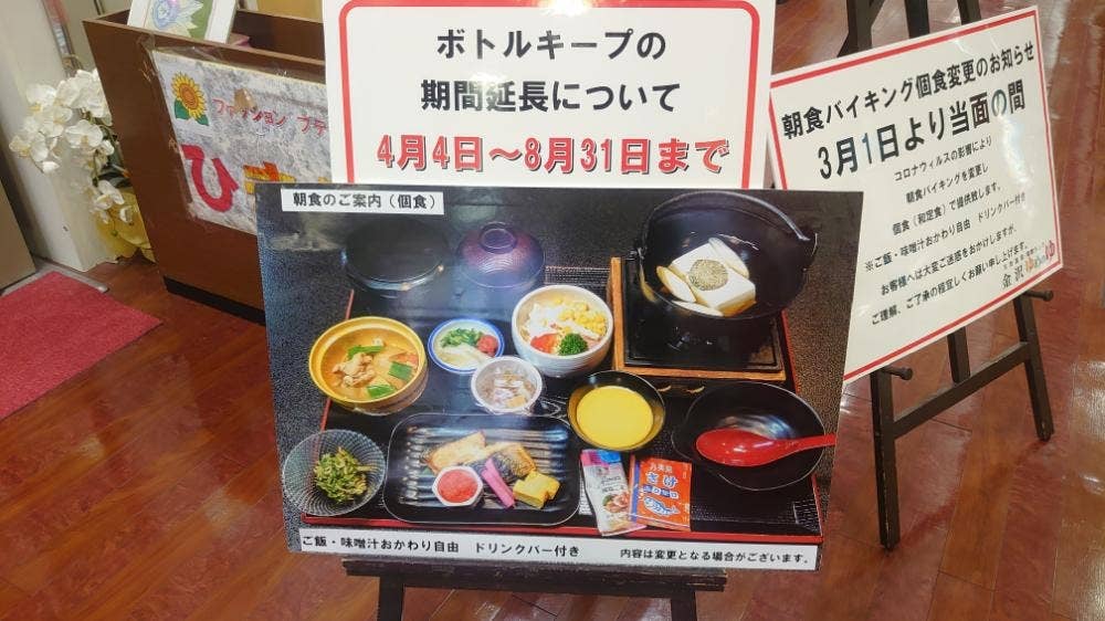 お食事処 ゆめや 金沢ゆめのゆ
