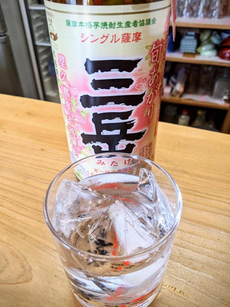日の丸商店 立呑屋