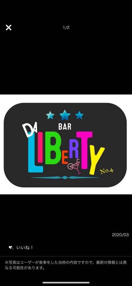 Bar Liberty