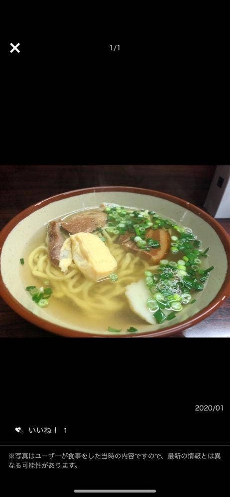 麺処島人