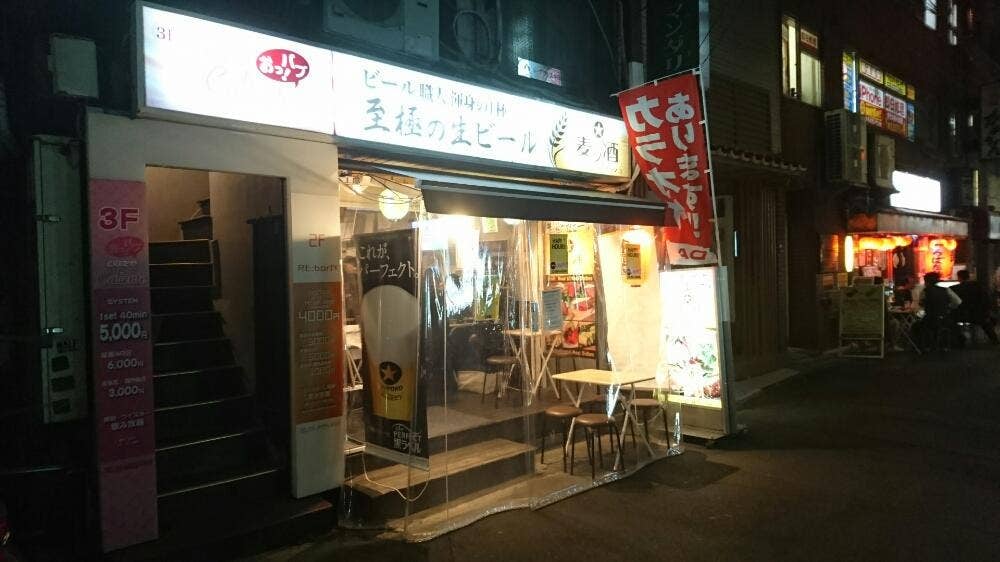 麦ッ酒
