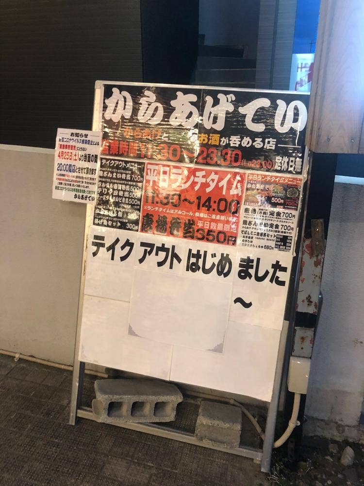 からあげてい
