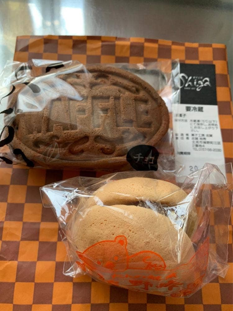 菓子工房 志賀