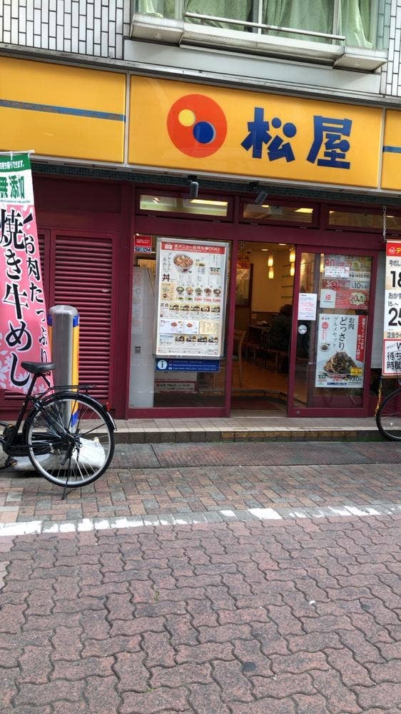 松屋 池上店