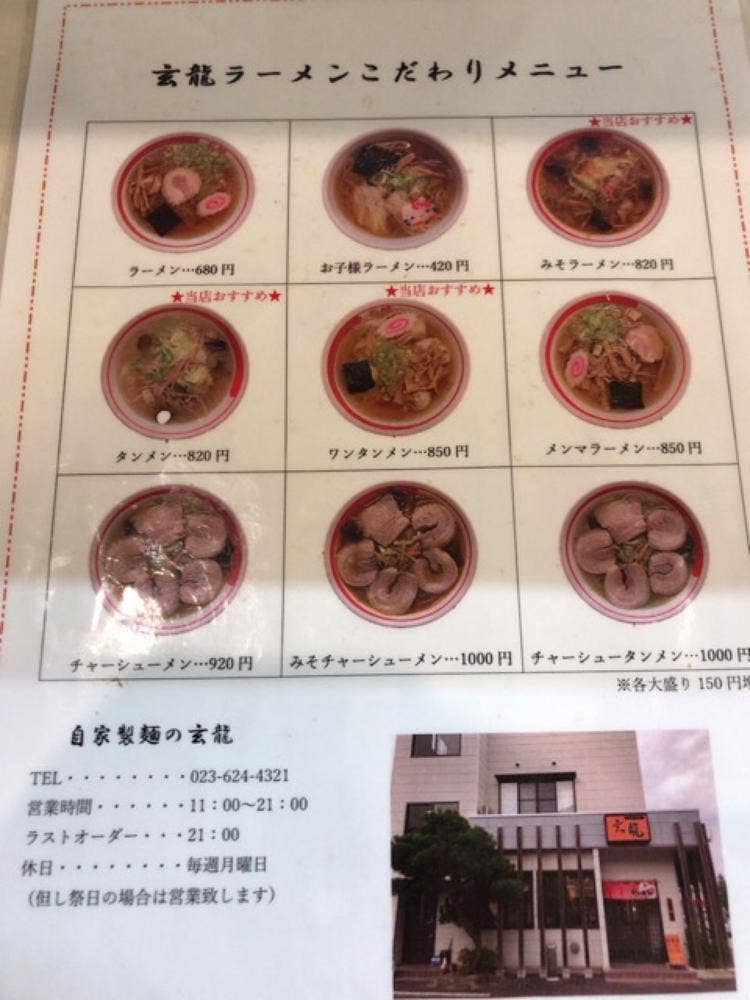 玄龍