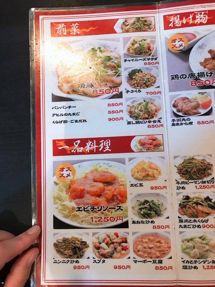 舞来里