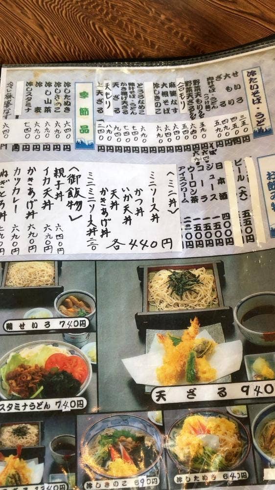 次郎長うどん店