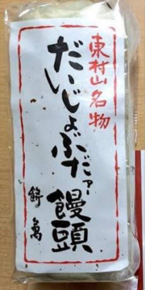 和菓子処 餅萬 総本店