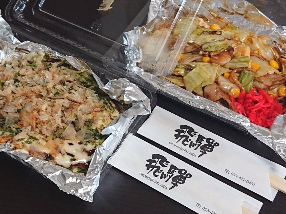 飛騨