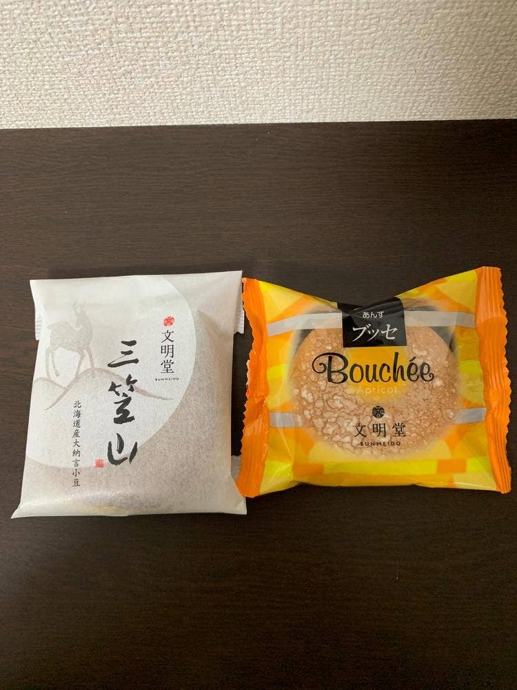 文明堂東京 サンモール中野店