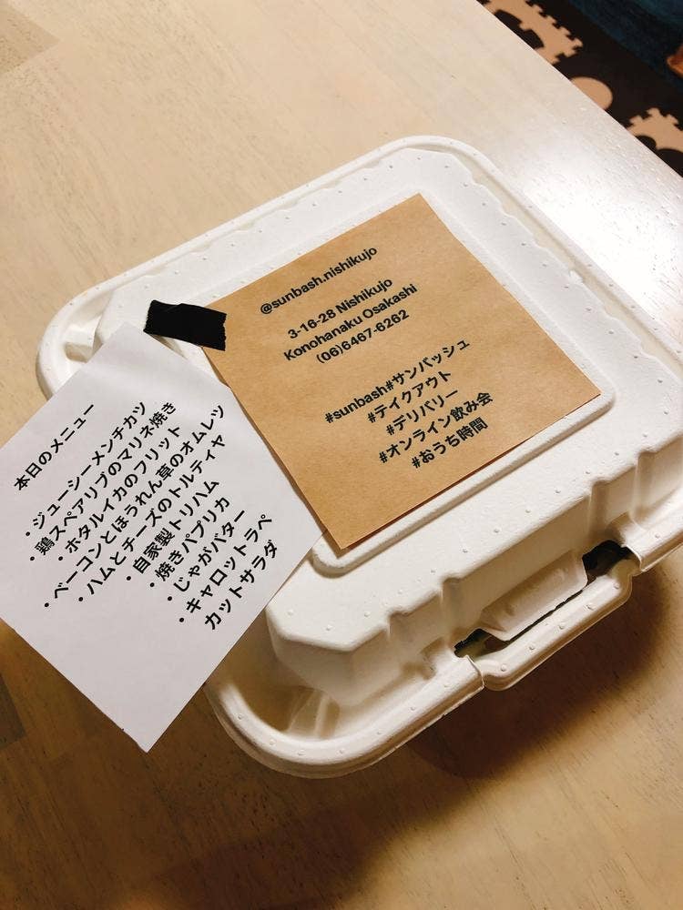 居酒屋 SUNBASH